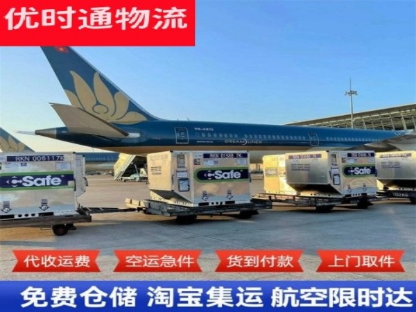 马尾到北京空运加急专线